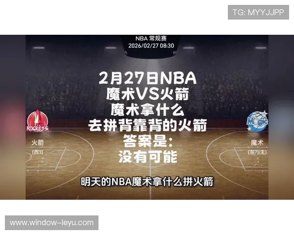 NBA魔术迎来关键调整年轻核心爆发冲击季后赛新局面前景全面升温