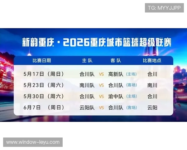 重庆超级联赛比赛时间安排及赛事亮点解析