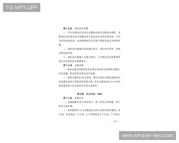 2026赛季湘超联赛赛程全解析与关键对决盘点